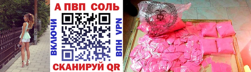 А ПВП Соль  Терек 