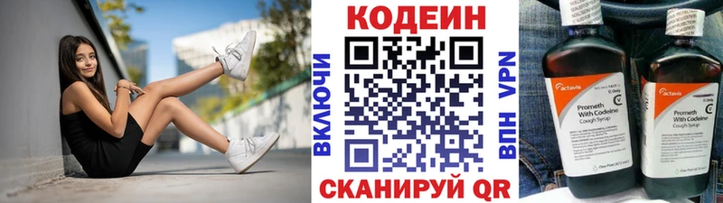 Codein напиток Lean (лин)  где можно купить наркотик  Терек 