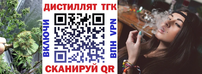 Дистиллят ТГК жижа  купить   Терек 